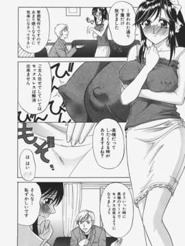 (成年コミック) [雑誌] Comic 阿吽 2008-01_Aun_08-01_351