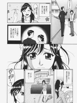(成年コミック) [雑誌] Comic 阿吽 2008-01_Aun_08-01_349