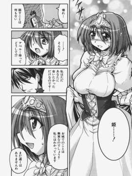 (成年コミック) [雑誌] Comic 阿吽 2008-01_Aun_08-01_427