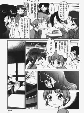 (成年コミック) [雑誌] Comic 阿吽 2008-01_Aun_08-01_134