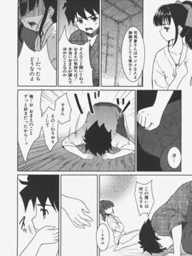 (成年コミック) [雑誌] Comic 阿吽 2008-01_Aun_08-01_257
