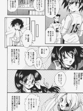 (成年コミック) [雑誌] Comic 阿吽 2008-01_Aun_08-01_179