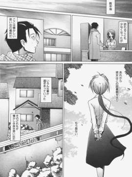 (成年コミック) [雑誌] Comic 阿吽 2008-01_Aun_08-01_094