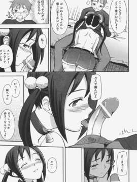 (成年コミック) [雑誌] Comic 阿吽 2008-01_Aun_08-01_204