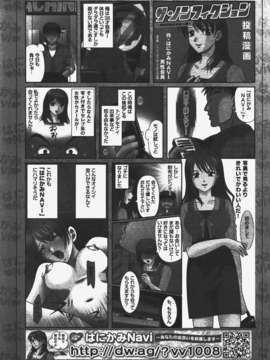 (成年コミック) [雑誌] Comic 阿吽 2008-01_Aun_08-01_458