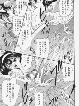 (成年コミック) [雑誌] Comic 阿吽 2008-01_Aun_08-01_192
