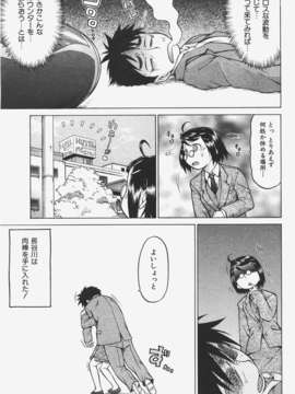 (成年コミック) [雑誌] Comic 阿吽 2008-01_Aun_08-01_014