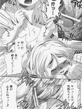(成年コミック) [雑誌] Comic 阿吽 2008-01_Aun_08-01_173