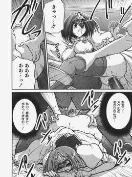 (成年コミック) [雑誌] Comic 阿吽 2008-01_Aun_08-01_437