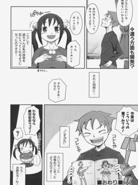 (成年コミック) [雑誌] Comic 阿吽 2008-01_Aun_08-01_215