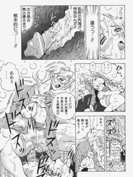 (成年コミック) [雑誌] Comic 阿吽 2008-01_Aun_08-01_336