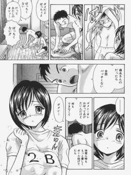 (成年コミック) [雑誌] Comic 阿吽 2008-01_Aun_08-01_406