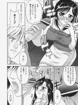 (成年コミック) [雑誌] Comic 阿吽 2008-01_Aun_08-01_353