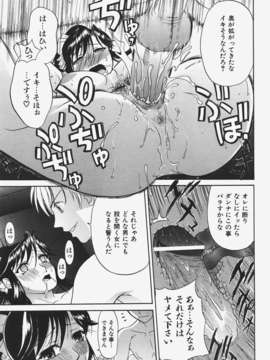 (成年コミック) [雑誌] Comic 阿吽 2008-01_Aun_08-01_360