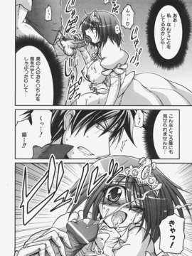 (成年コミック) [雑誌] Comic 阿吽 2008-01_Aun_08-01_431