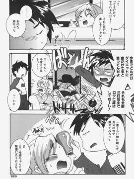 (成年コミック) [雑誌] Comic 阿吽 2008-01_Aun_08-01_158