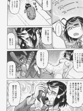 (成年コミック) [雑誌] Comic 阿吽 2008-01_Aun_08-01_011