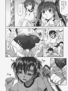 (成年コミック) [雑誌] Comic 阿吽 2008-01_Aun_08-01_027