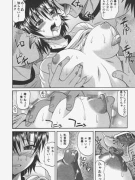(成年コミック) [雑誌] Comic 阿吽 2008-01_Aun_08-01_033