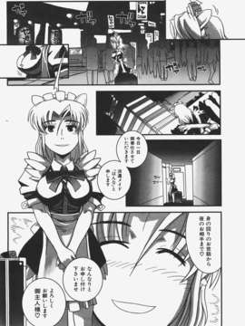 (成年コミック) [雑誌] Comic 阿吽 2008-01_Aun_08-01_368