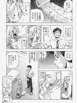 (成年コミック) [雑誌] Comic 阿吽 2008-01_Aun_08-01_326