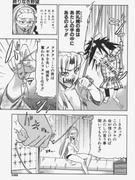 (成年コミック) [雑誌] Comic 阿吽 2008-01_Aun_08-01_102