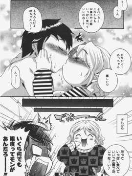 (成年コミック) [雑誌] Comic 阿吽 2008-01_Aun_08-01_177