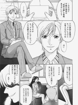 (成年コミック) [雑誌] Comic 阿吽 2008-01_Aun_08-01_350