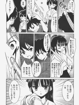 (成年コミック) [雑誌] Comic 阿吽 2008-01_Aun_08-01_243