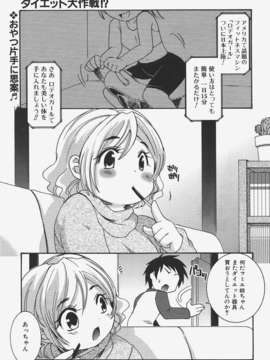 (成年コミック) [雑誌] Comic 阿吽 2008-01_Aun_08-01_156