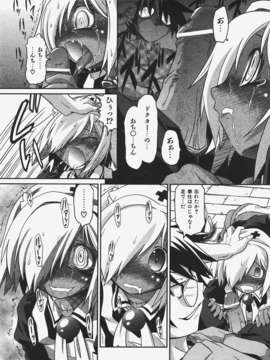 (成年コミック) [雑誌] Comic 阿吽 2008-01_Aun_08-01_278