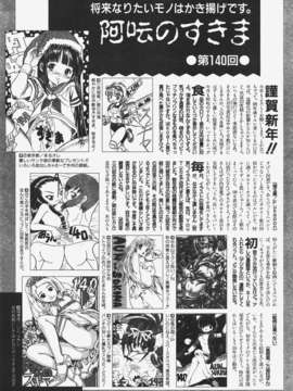 (成年コミック) [雑誌] Comic 阿吽 2008-01_Aun_08-01_446