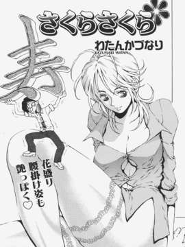 (成年コミック) [雑誌] Comic 阿吽 2008-01_Aun_08-01_318