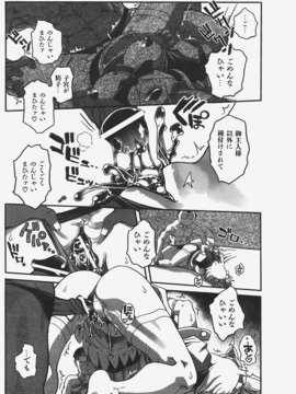 (成年コミック) [雑誌] Comic 阿吽 2008-01_Aun_08-01_384