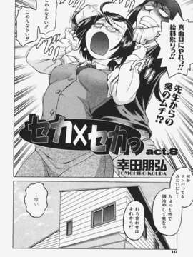(成年コミック) [雑誌] Comic 阿吽 2008-01_Aun_08-01_009
