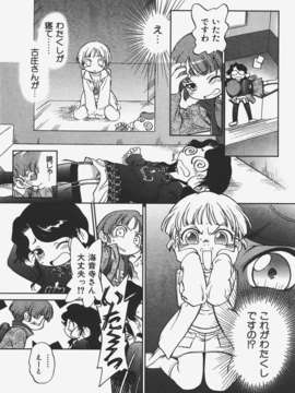 (成年コミック) [雑誌] Comic 阿吽 2008-01_Aun_08-01_138