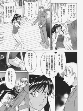 (成年コミック) [雑誌] Comic 阿吽 2008-01_Aun_08-01_352