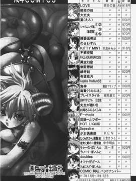 (成年コミック) [雑誌] Comic 阿吽 2008-01_Aun_08-01_459