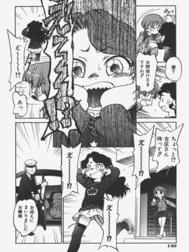 (成年コミック) [雑誌] Comic 阿吽 2008-01_Aun_08-01_139