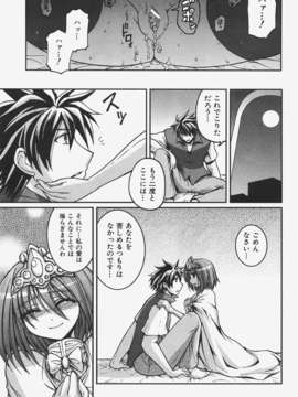 (成年コミック) [雑誌] Comic 阿吽 2008-01_Aun_08-01_440