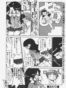 (成年コミック) [雑誌] Comic 阿吽 2008-01_Aun_08-01_155