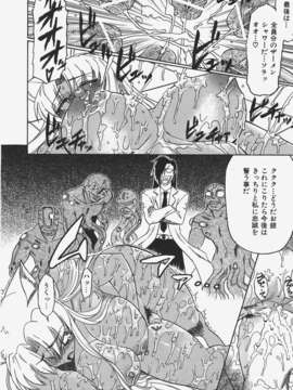 (成年コミック) [雑誌] Comic 阿吽 2008-01_Aun_08-01_123