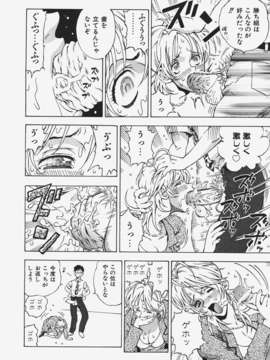 (成年コミック) [雑誌] Comic 阿吽 2008-01_Aun_08-01_329