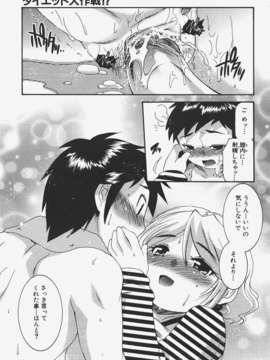 (成年コミック) [雑誌] Comic 阿吽 2008-01_Aun_08-01_176