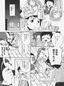 (成年コミック) [雑誌] Comic 阿吽 2008-01_Aun_08-01_160