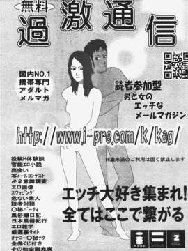 (成年コミック) [雑誌] Comic 阿吽 2008-01_Aun_08-01_445