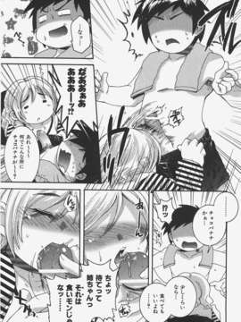 (成年コミック) [雑誌] Comic 阿吽 2008-01_Aun_08-01_161