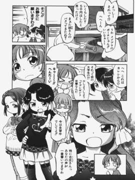 (成年コミック) [雑誌] Comic 阿吽 2008-01_Aun_08-01_133