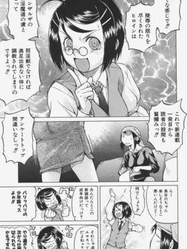 (成年コミック) [雑誌] Comic 阿吽 2008-01_Aun_08-01_008