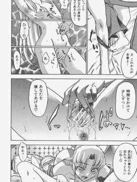 (成年コミック) [雑誌] Comic 阿吽 2008-01_Aun_08-01_107